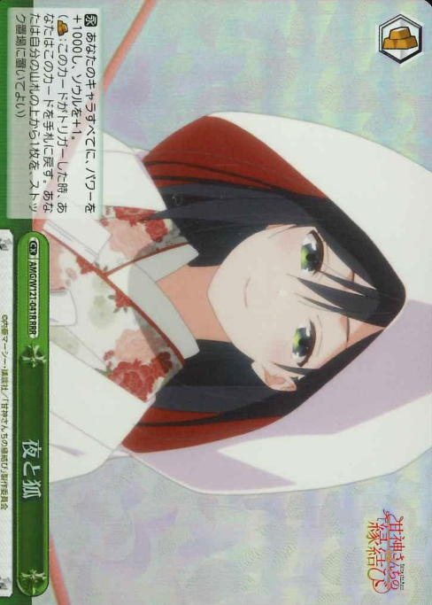 Yae RRR AMG/W121-041R - Tying the Knot with an Amagami Sister