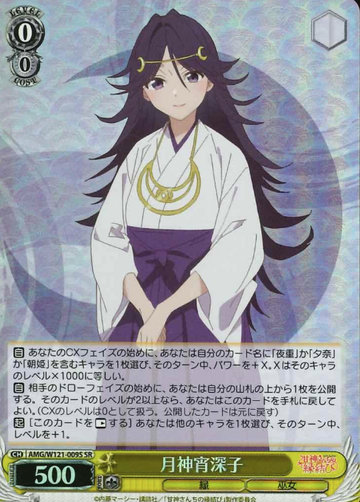 Yumiko SR AMG/W121-009S - Tying the Knot with an Amagami Sister