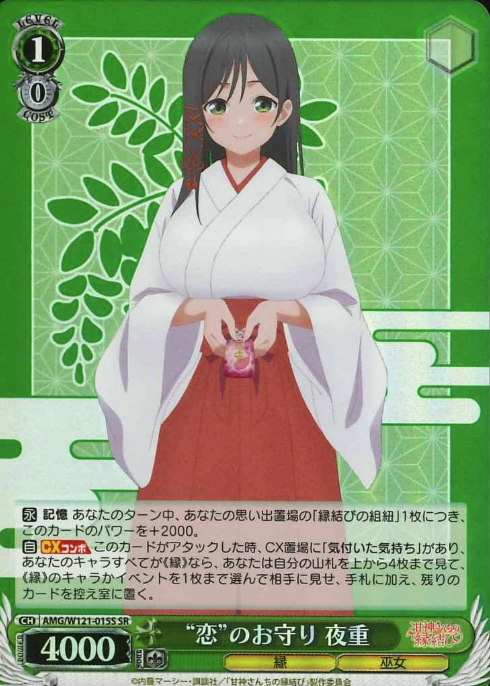 Yae SR AMG/W121-015S - Tying the Knot with an Amagami Sister