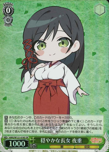 Yae SR AMG/W121-018S - Tying the Knot with an Amagami Sister