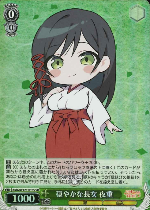 Yae SR AMG/W121-018S - Tying the Knot with an Amagami Sister
