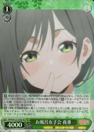 Yae SR AMG/W121-020S - Tying the Knot with an Amagami Sister