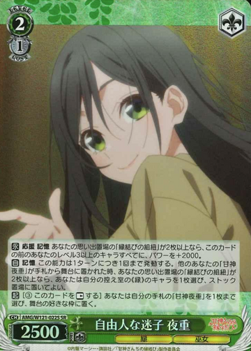 Yae SR AMG/W121-022S - Tying the Knot with an Amagami Sister
