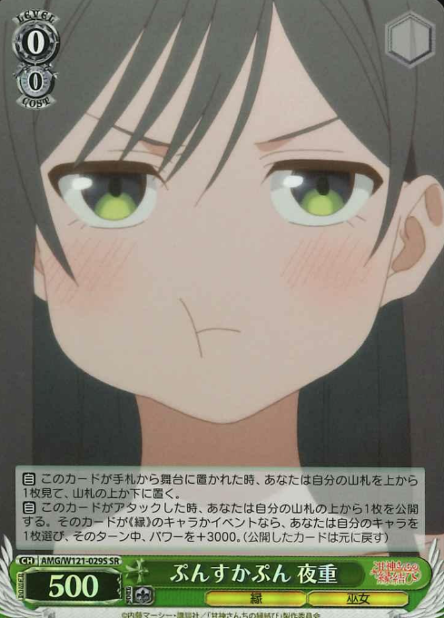 Yae SR AMG/W121-029S - Tying the Knot with an Amagami Sister