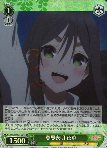 Yae SR AMG/W121-034S - Tying the Knot with an Amagami Sister