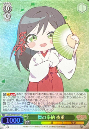 Yae SR AMG/W121-025S - Tying the Knot with an Amagami Sister