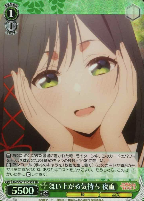 Yae SR AMG/W121-035S - Tying the Knot with an Amagami Sister