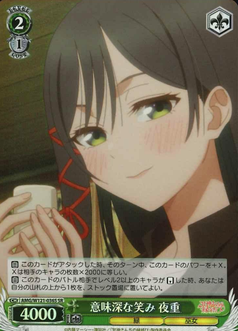 Yae SR AMG/W121-036S - Tying the Knot with an Amagami Sister