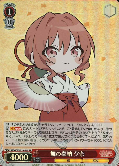 Yuna SR AMG/W121-056S - Tying the Knot with an Amagami Sister