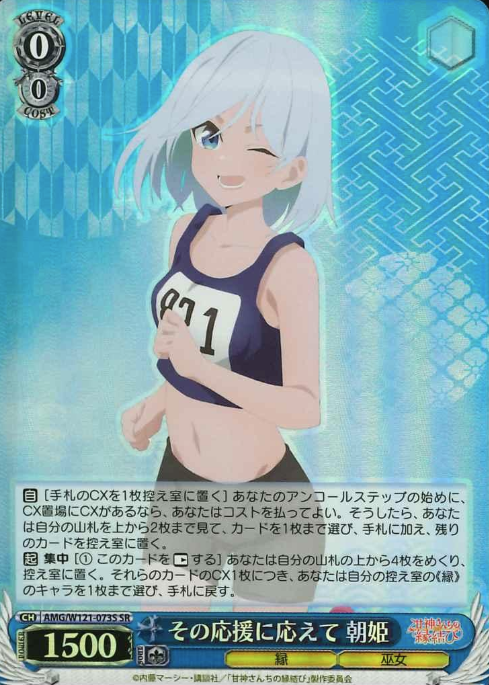 Asahi SR AMG/W121-073S - Tying the Knot with an Amagami Sister