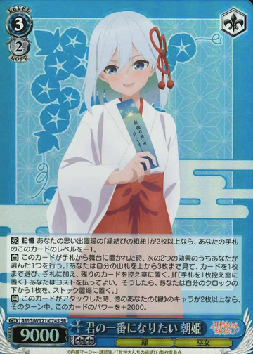 Asahi SR AMG/W121-074S - Tying the Knot with an Amagami Sister