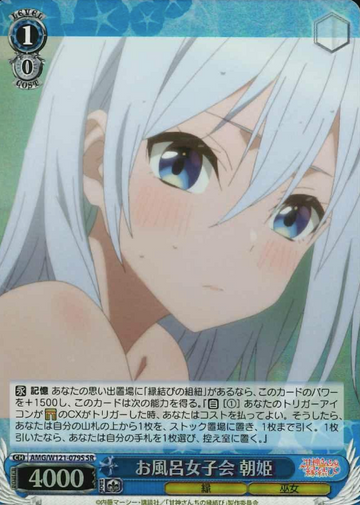 Asahi SR AMG/W121-079S - Tying the Knot with an Amagami Sister