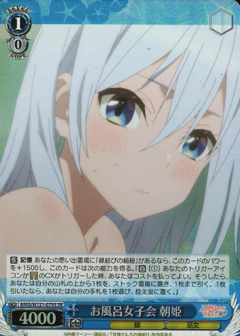 Asahi SR AMG/W121-079S - Tying the Knot with an Amagami Sister