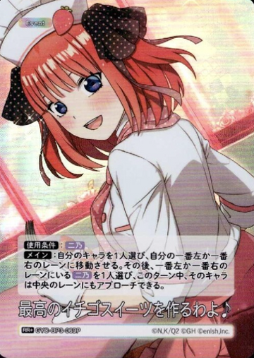 Nakano Nino RR+ GYC-BP3-069P - The Quintessential Quintuplets TCG
