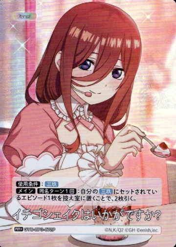 Nakano Miku RR+ GYC-BP3-072P - The Quintessential Quintuplets TCG