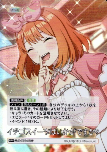 Nakano Yotsuba RR+ GYC-BP3-075P - The Quintessential Quintuplets TCG
