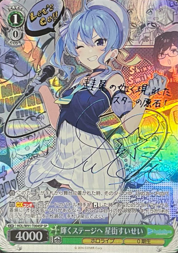 Suisei SP HOL/W91-T004SP - Hololive