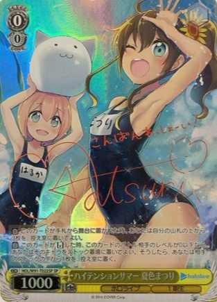 Natsuiro Matsuri SP HOL/W91-T022SP - Hololive