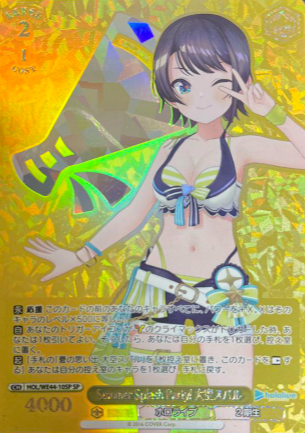 Oozora Subaru SP HOL/WE44-10 - Hololive Summer Collection