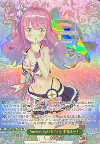 Himemori Luna SP HOL/WE44-16 - Hololive Summer Collection
