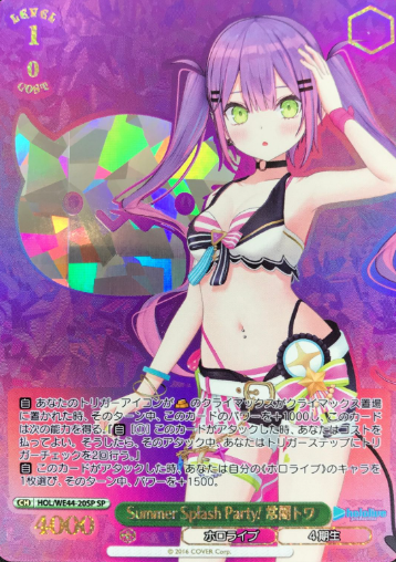 Tokoyami Towa SP HOL/WE44-20 - Hololive Summer Collection