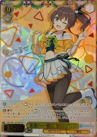 Natsuiro Matsuri SSP HOL/W91-001 - Hololive