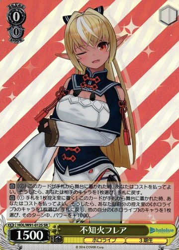 Shiranui Flare SR HOL/W91-012S - Hololive