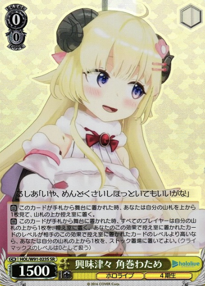 Tsunomaki Watame SR HOL/W91-023S - Hololive
