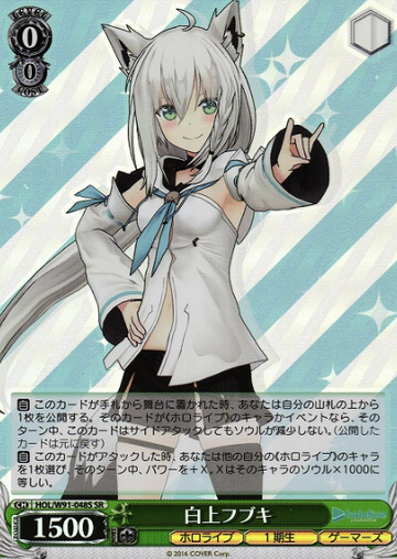 Shirakami Fubuki SR HOL/W91-048S - Hololive