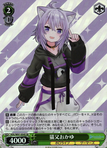 Nekomata Okayu SR HOL/W91-054S - Hololive
