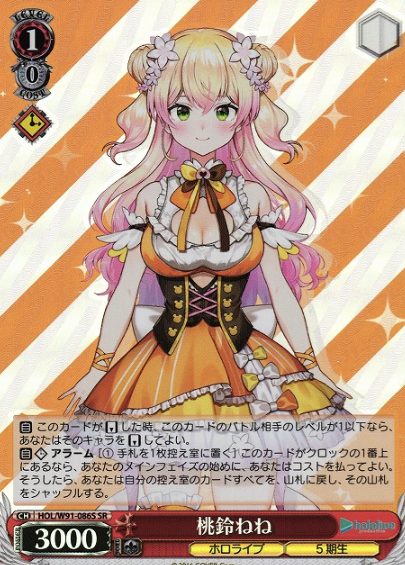 Momosuzu Nene SR HOL/W91-086S - Hololive