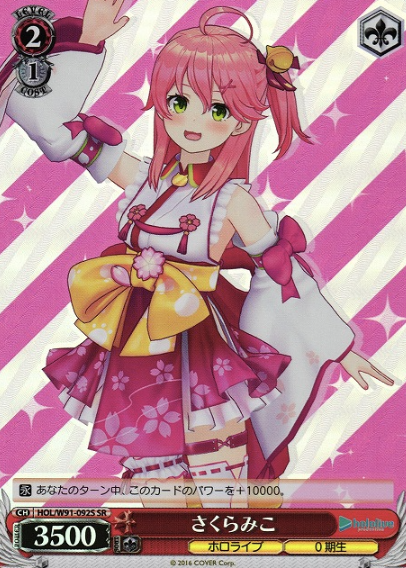 Sakura Miko SR HOL/W91-092S - Hololive