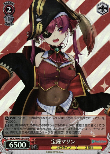Houshou Marine SR HOL/W91-094S - Hololive