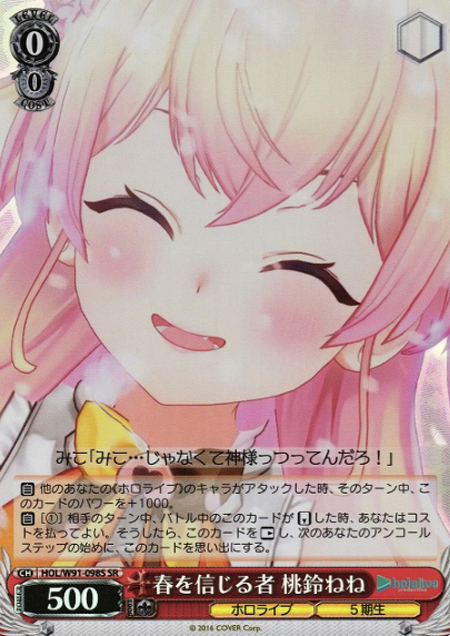 Momosuzu Nene SR HOL/W91-098S - Hololive