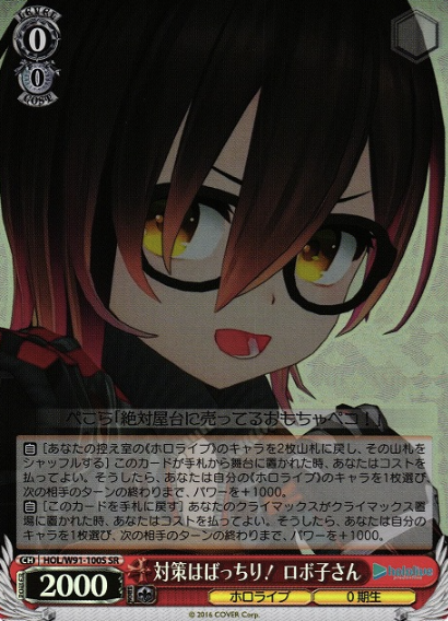 Robocosan SR HOL/W91-100S - Hololive
