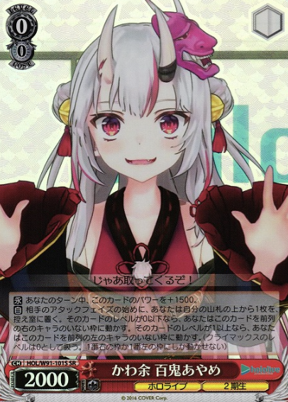 Nakiri Ayame SR HOL/W91-101S - Hololive