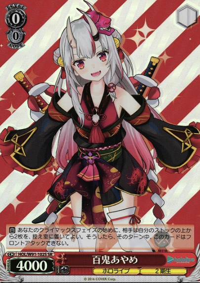 Nakiri Ayame SR HOL/W91-102S - Hololive