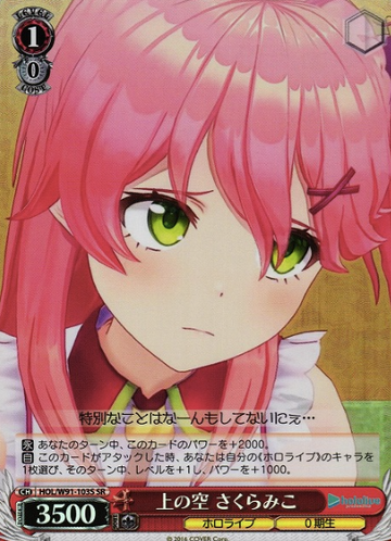 Sakura Miko SR HOL/W91-103S - Hololive