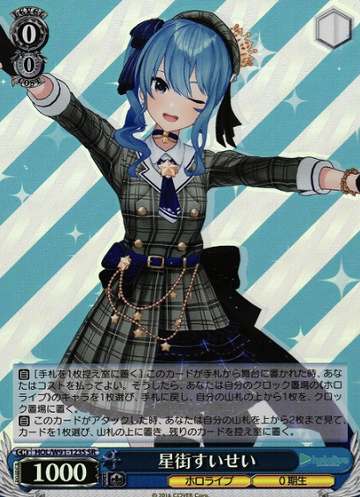 Hoshimachi Suisei SR HOL/W91-123S - Hololive
