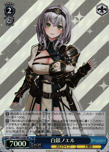 Shirogane Noel SR HOL/W91-129S - Hololive