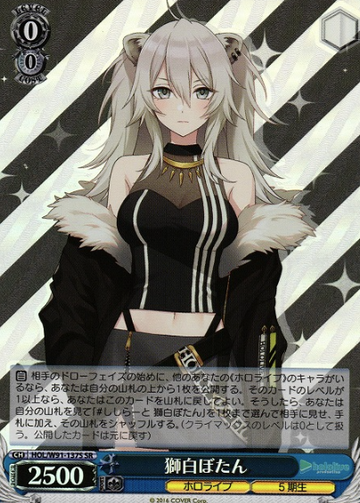 Shishiro Botan SR HOL/W91-137S - Hololive