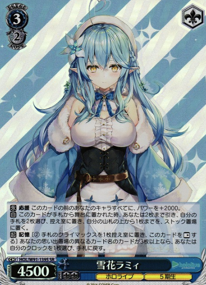 Yukihana Lamy SR HOL/W91-139S - Hololive