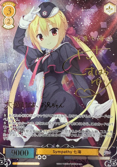 Nanami SSP OS01/R01-003SSP