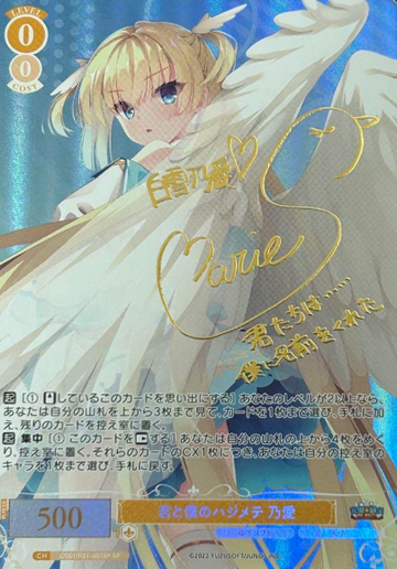 Noa SP OS01/R01-001SP