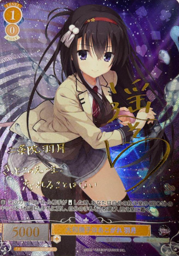 Hazuki SP OS01/R01-007SP