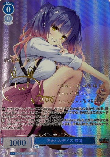 Kurumi SP OS01/R01-076SP