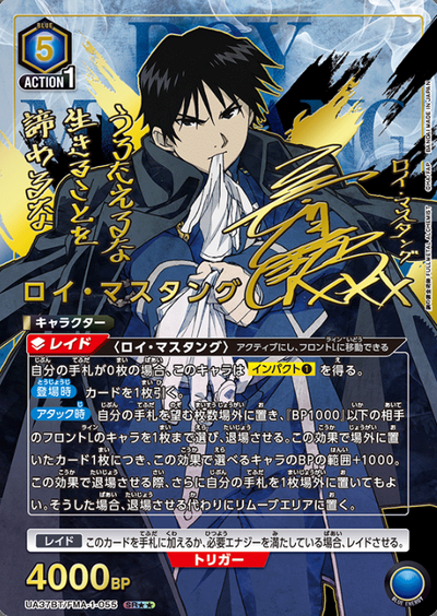 Roy Mustang SR☆☆ UA37BT/FMA-1-055