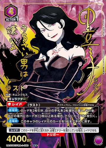 Last SR☆☆ UA37BT/FMA-1-090