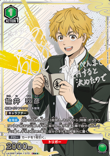 Nirei Akihiko R☆☆ UA38BT/WBK-1-070