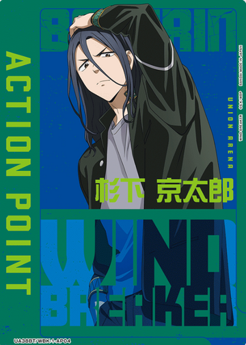 Sugishita Kyotaro AP UA38BT/WBK-1-AP04